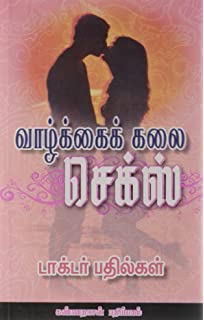vatsyayana in tamil pdf download